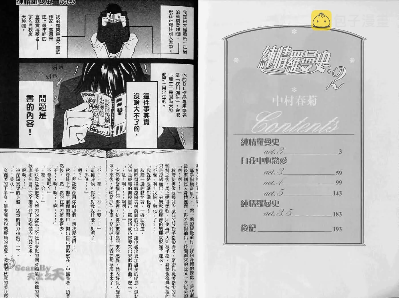 第2卷 第3页