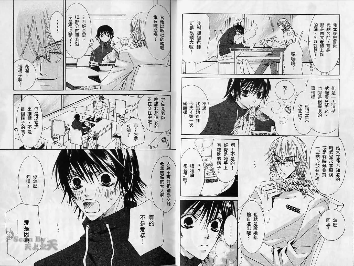 第2卷 第9页