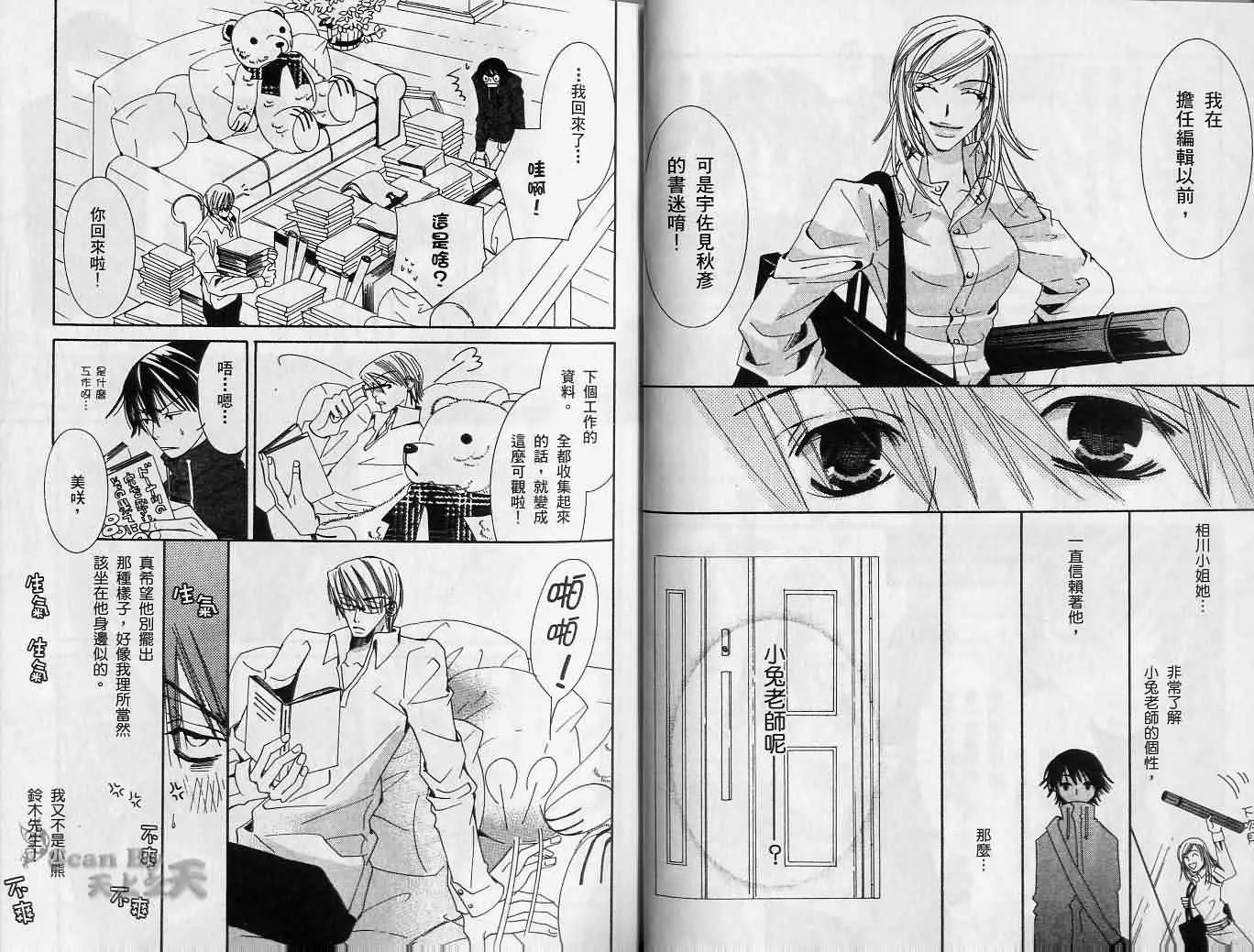 第2卷 第12页