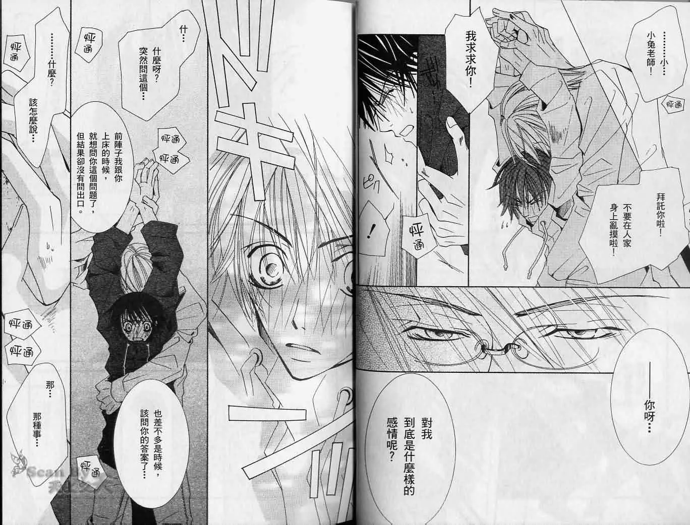 第2卷 第16页
