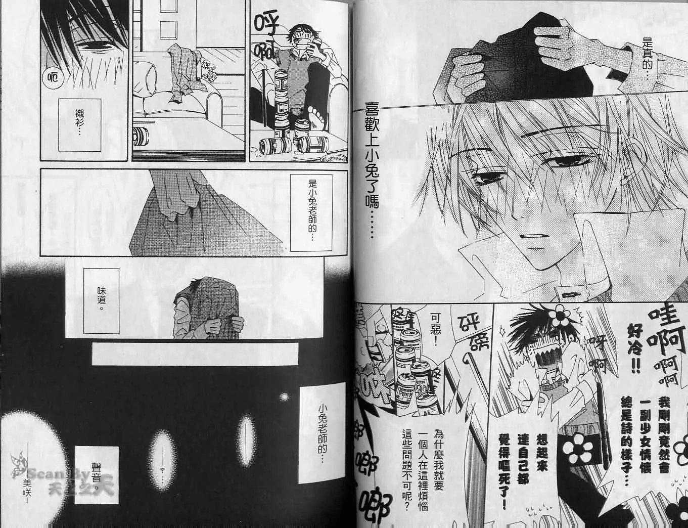 第2卷 第21页