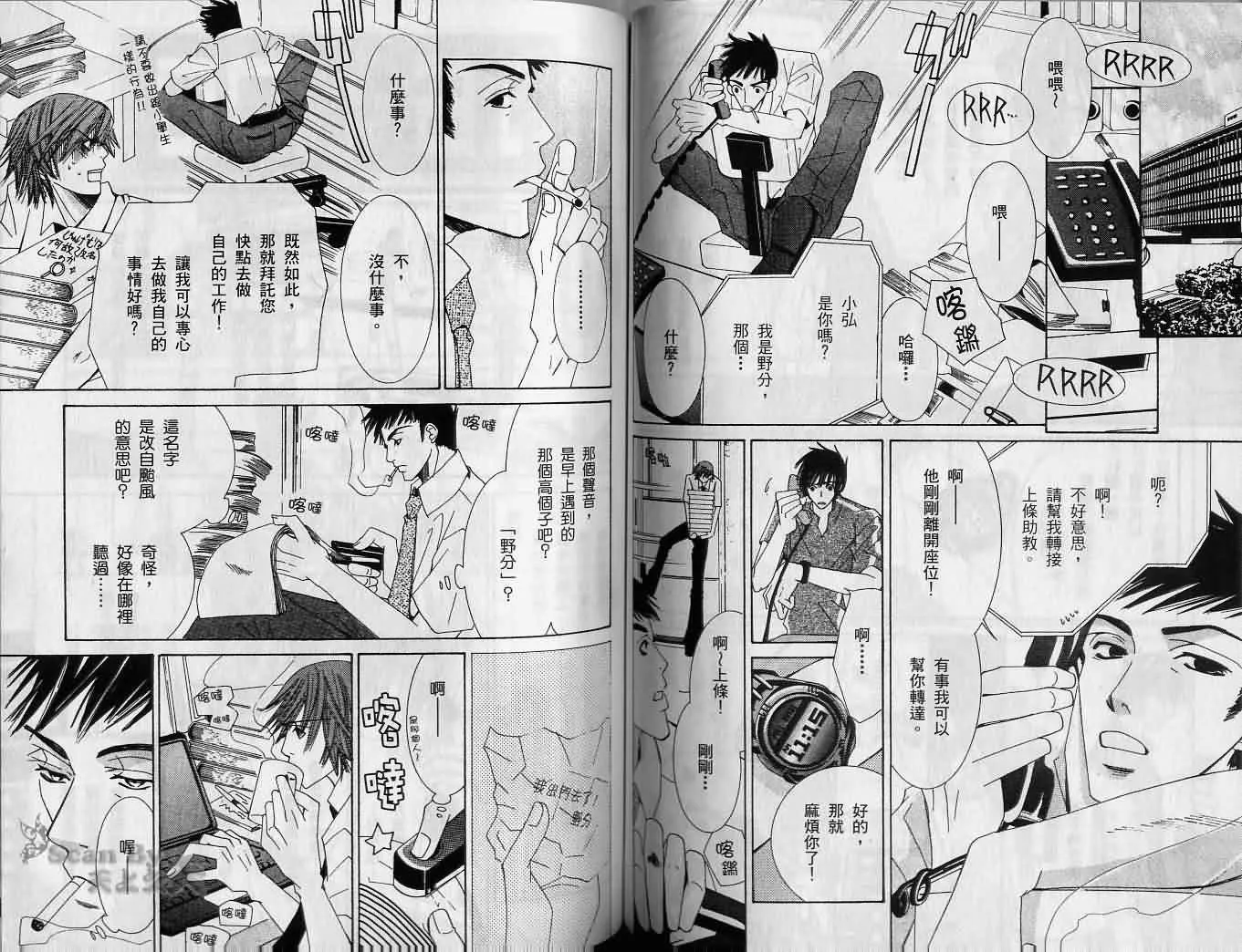第2卷 第61页