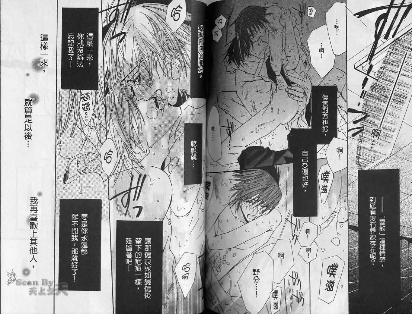 第2卷 第82页