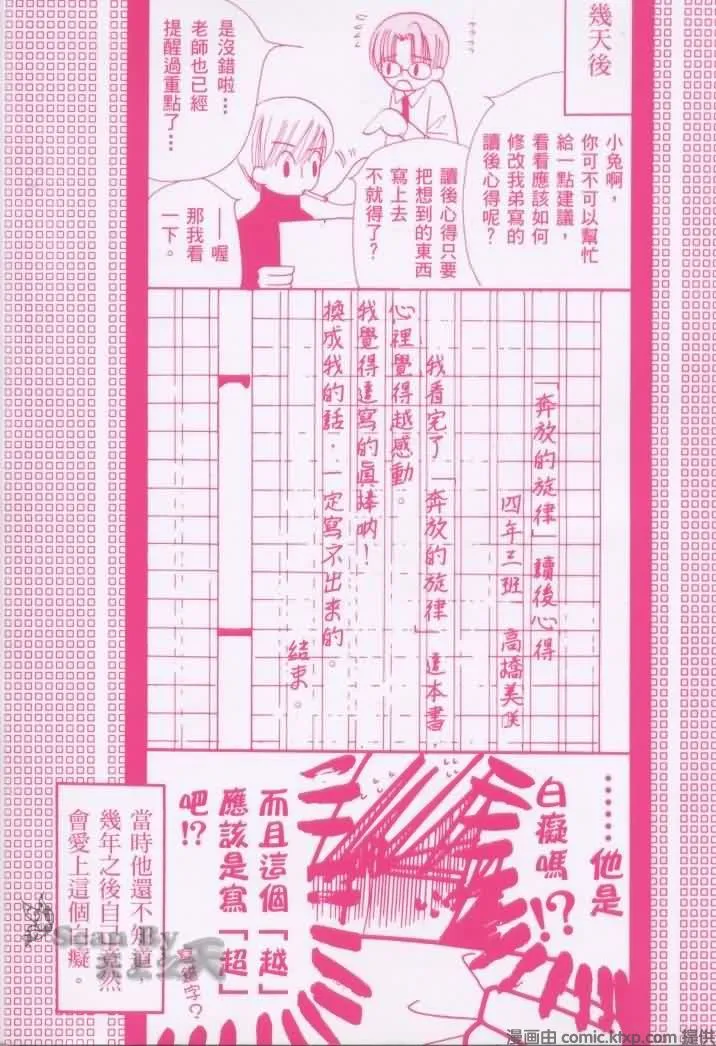 第1卷 第3页