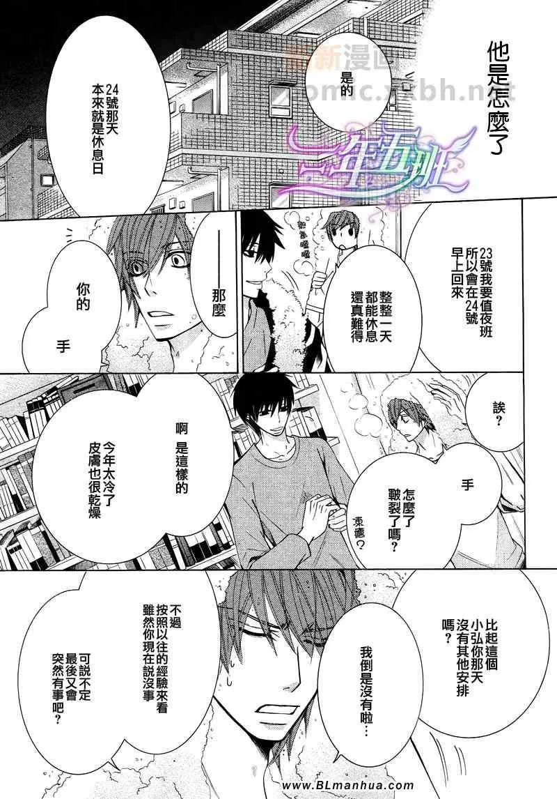 12年02月卷圣诞篇 第7页