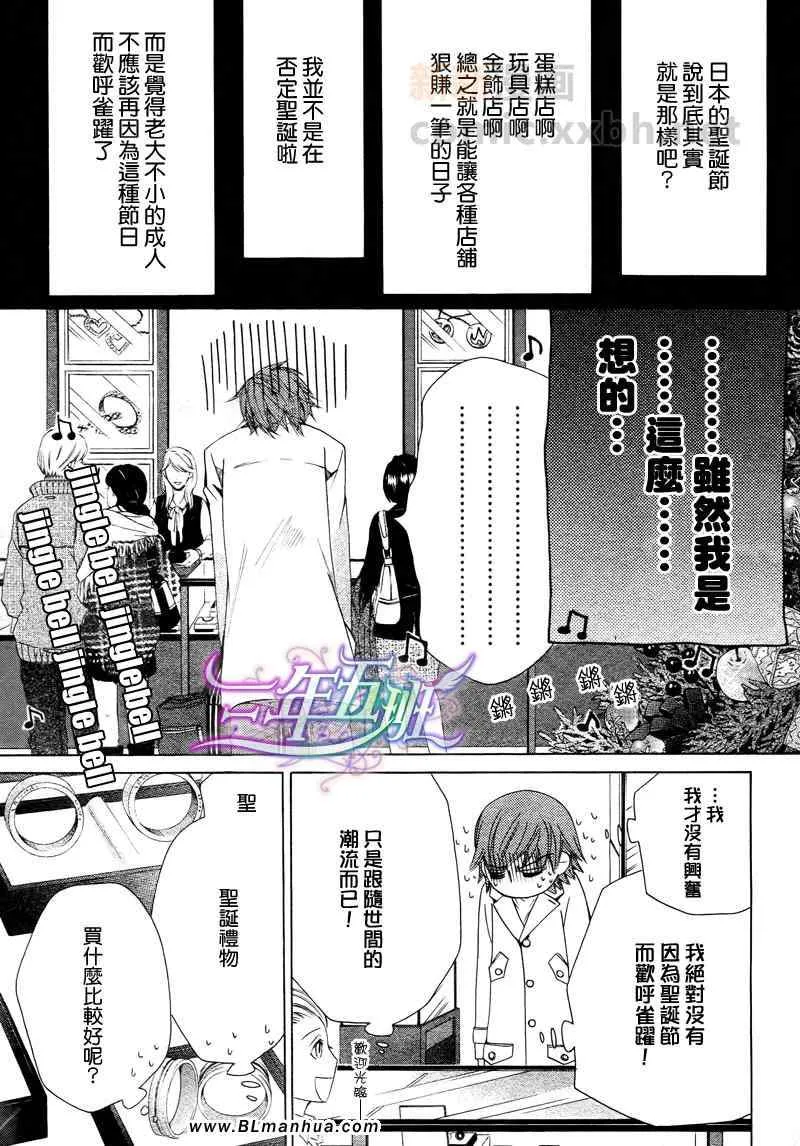 12年02月卷圣诞篇 第9页