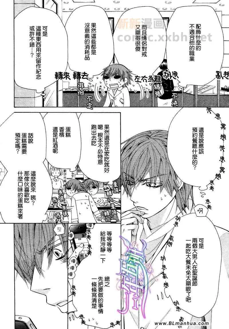 12年02月卷圣诞篇 第10页