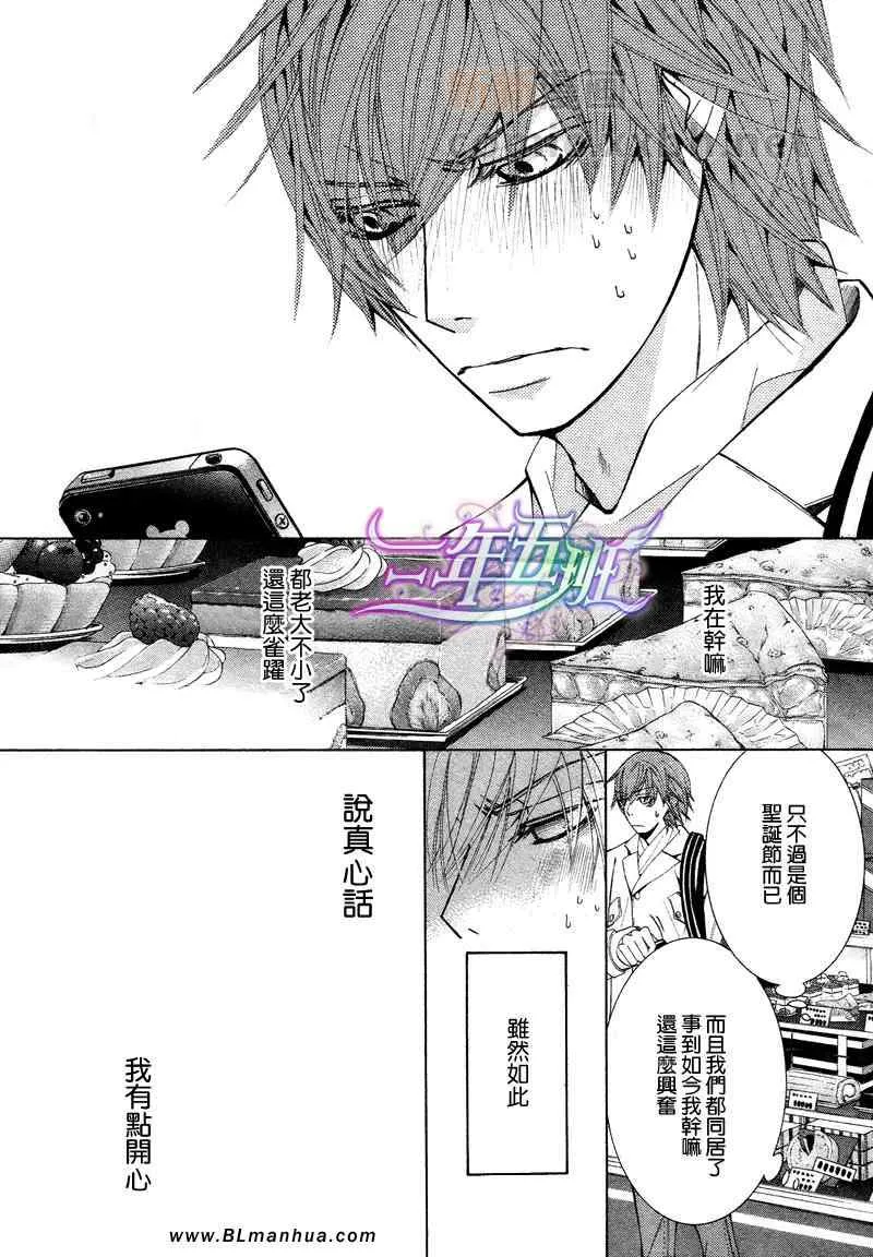 12年02月卷圣诞篇 第11页