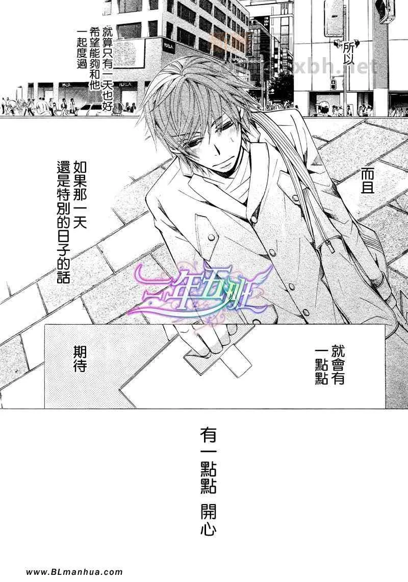12年02月卷圣诞篇 第13页