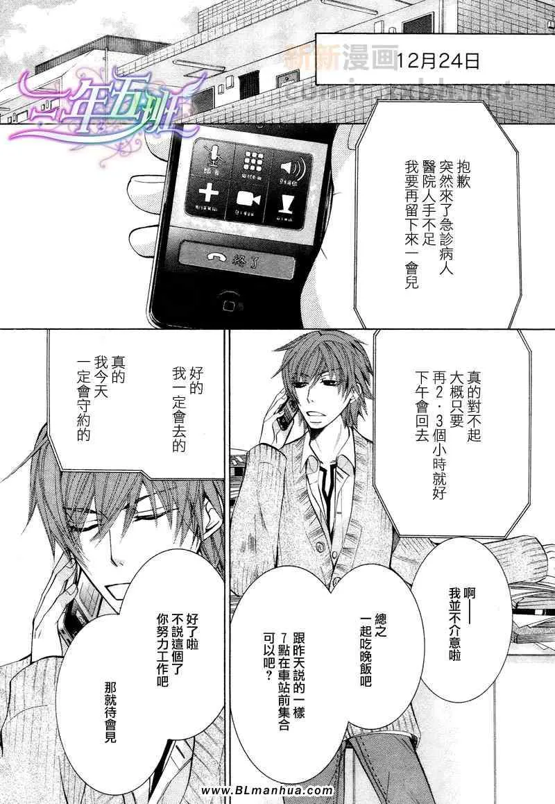 12年02月卷圣诞篇 第14页
