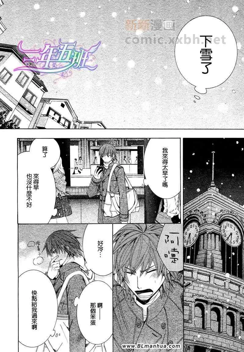12年02月卷圣诞篇 第16页