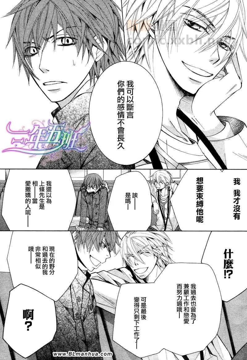 12年02月卷圣诞篇 第23页