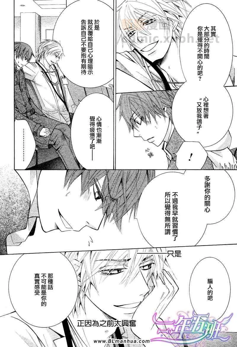 12年02月卷圣诞篇 第24页
