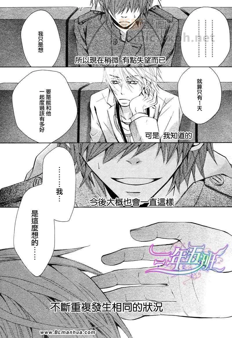 12年02月卷圣诞篇 第25页