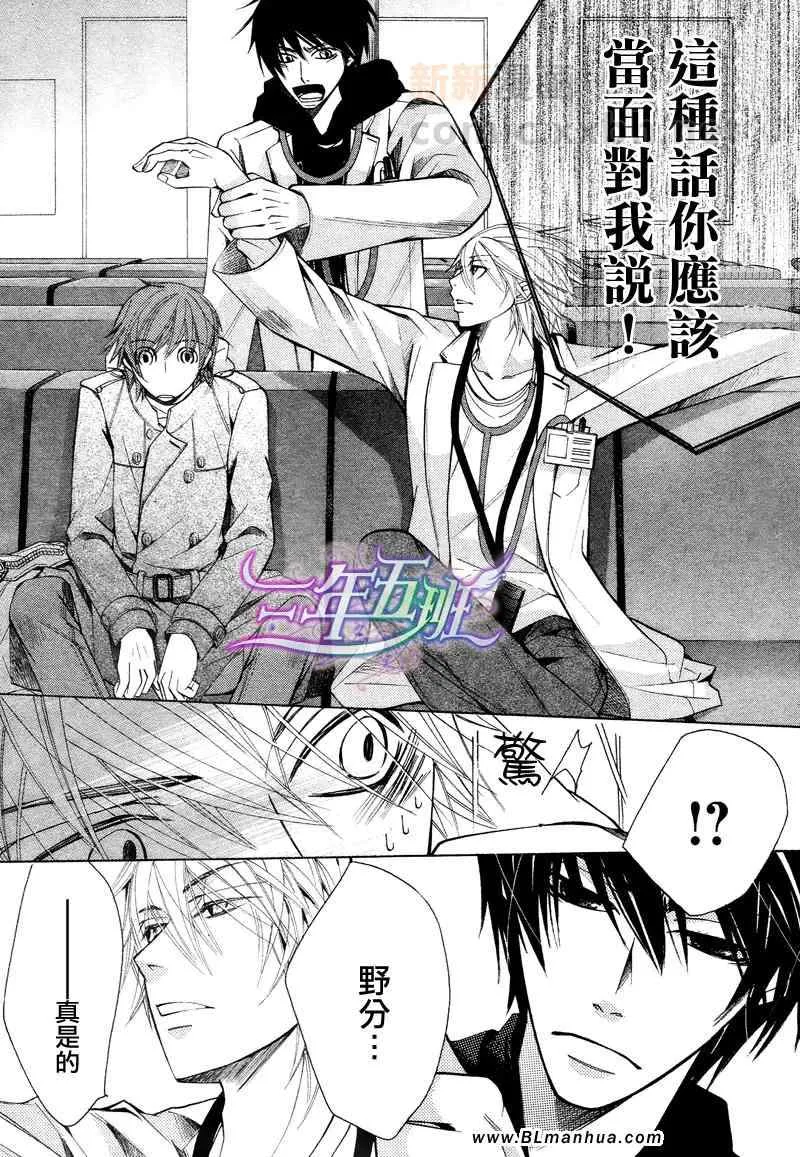 12年02月卷圣诞篇 第26页