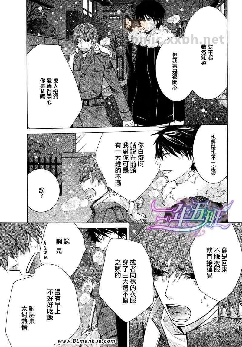 12年02月卷圣诞篇 第29页