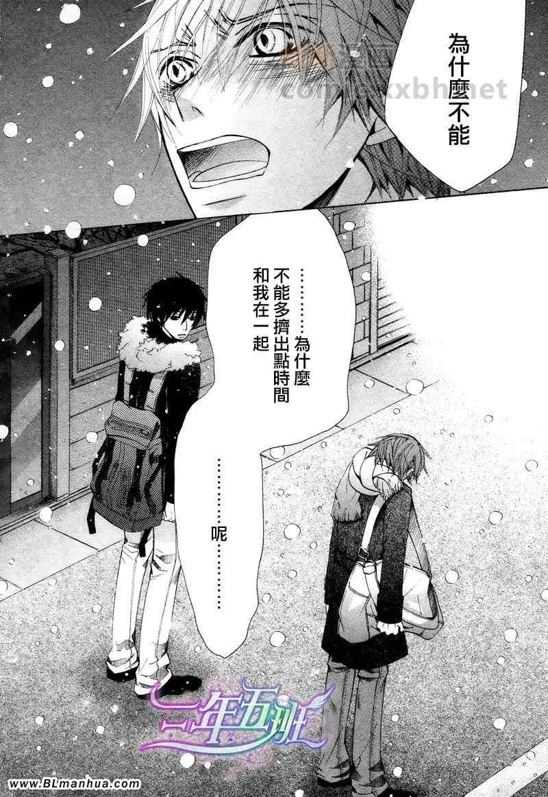 12年02月卷圣诞篇 第30页