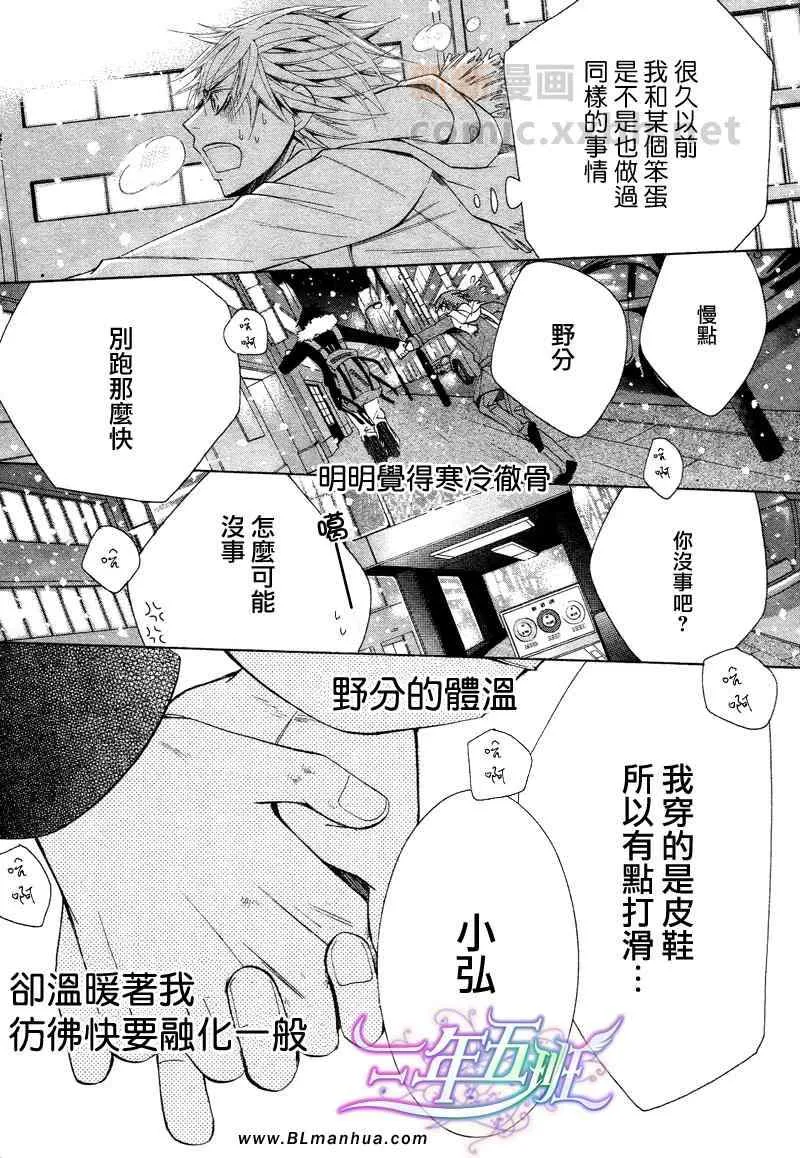 12年02月卷圣诞篇 第38页