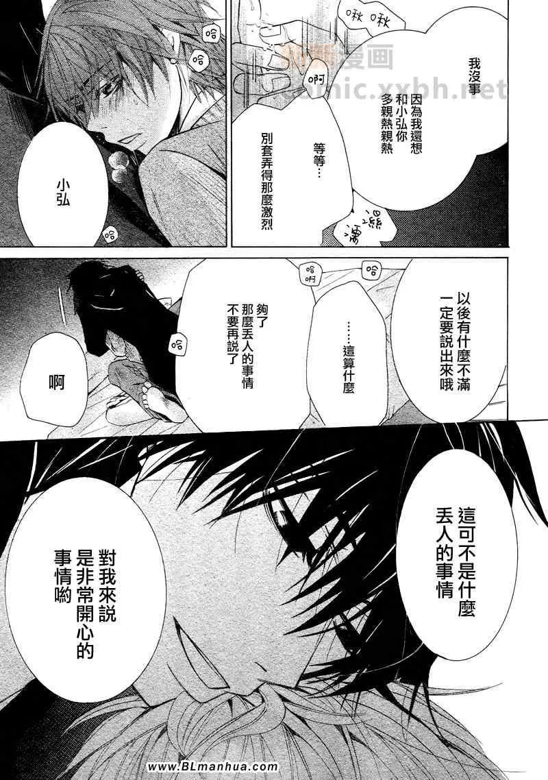 12年02月卷圣诞篇 第41页