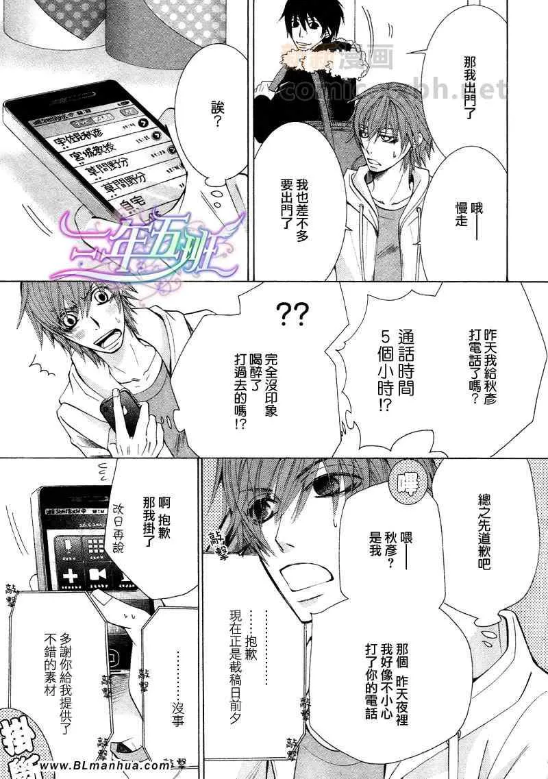 12年02月卷圣诞篇 第47页