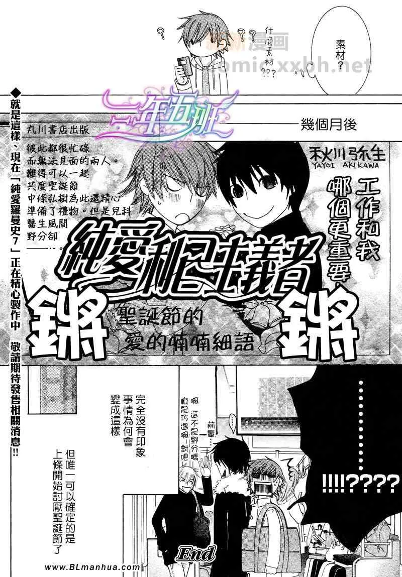 12年02月卷圣诞篇 第48页