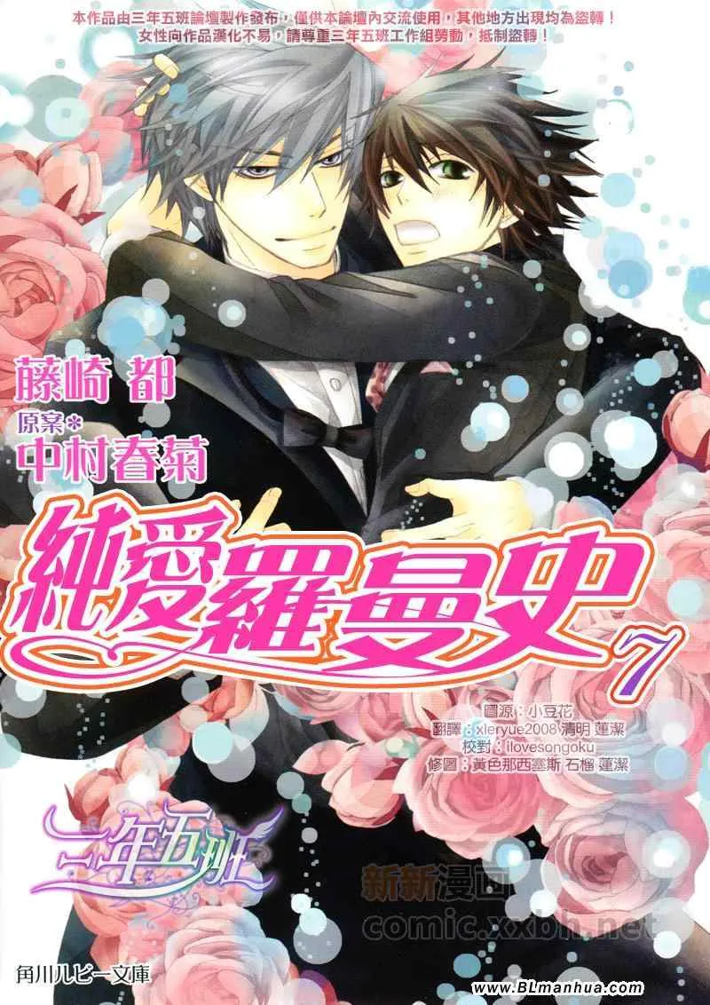 附录漫画＆限定特典 第1页