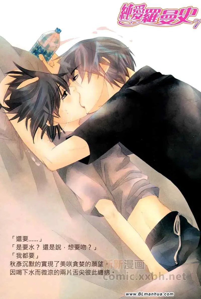 附录漫画＆限定特典 第2页