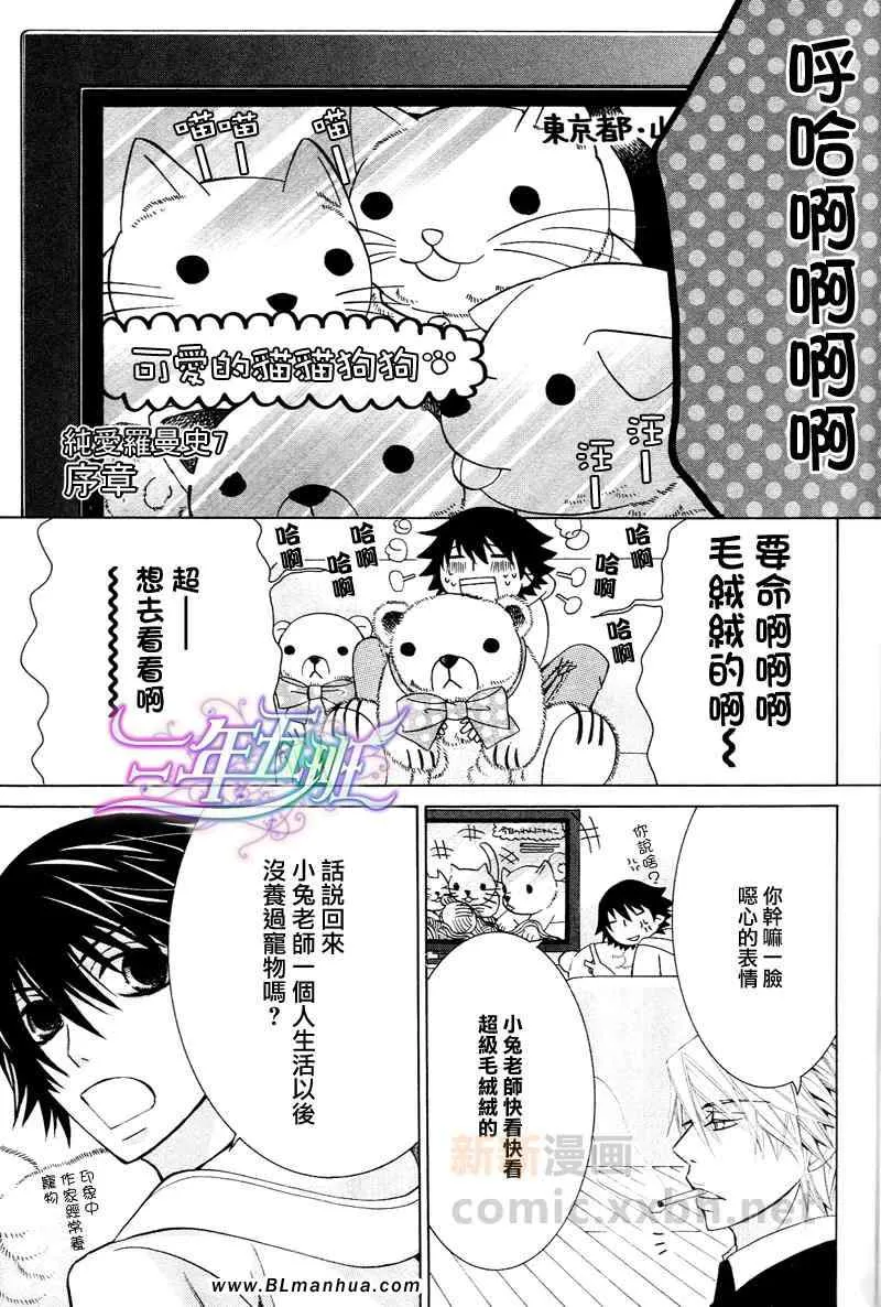 附录漫画＆限定特典 第3页
