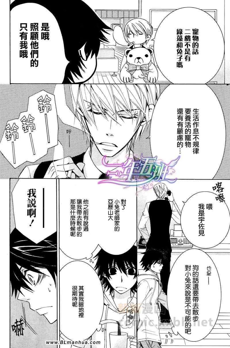 附录漫画＆限定特典 第4页