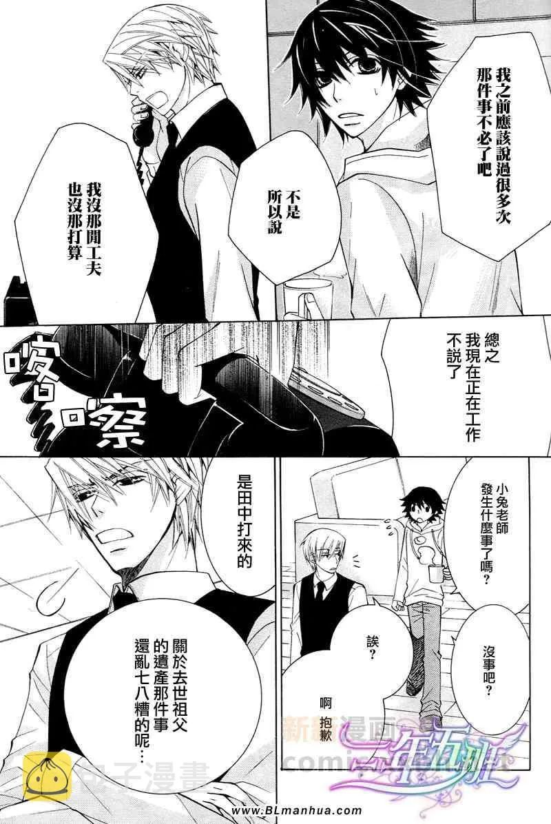 附录漫画＆限定特典 第5页