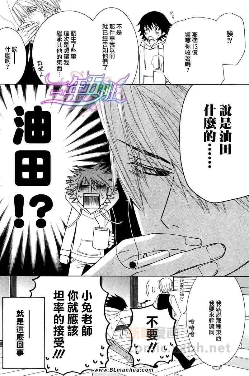 附录漫画＆限定特典 第6页