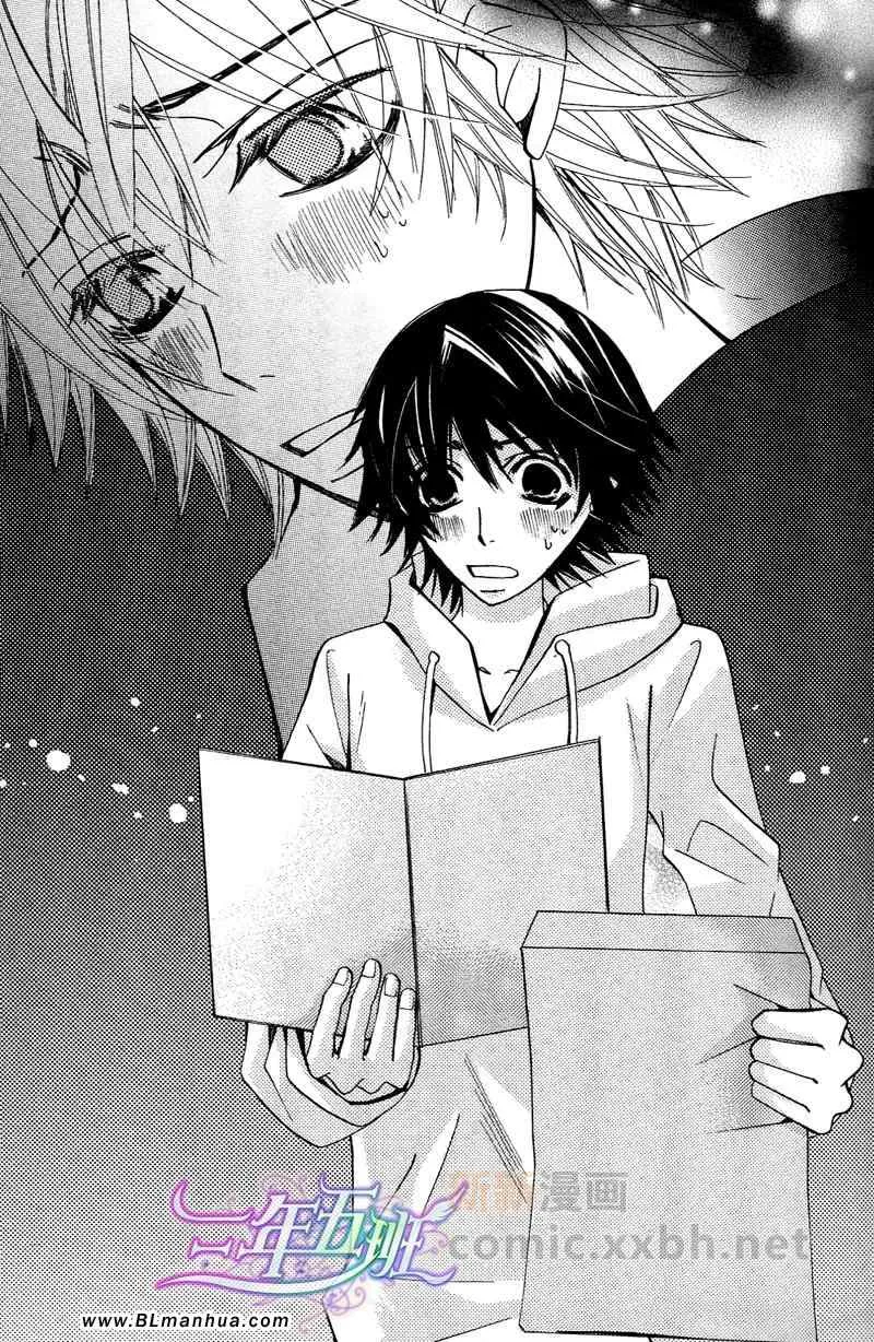 附录漫画＆限定特典 第7页
