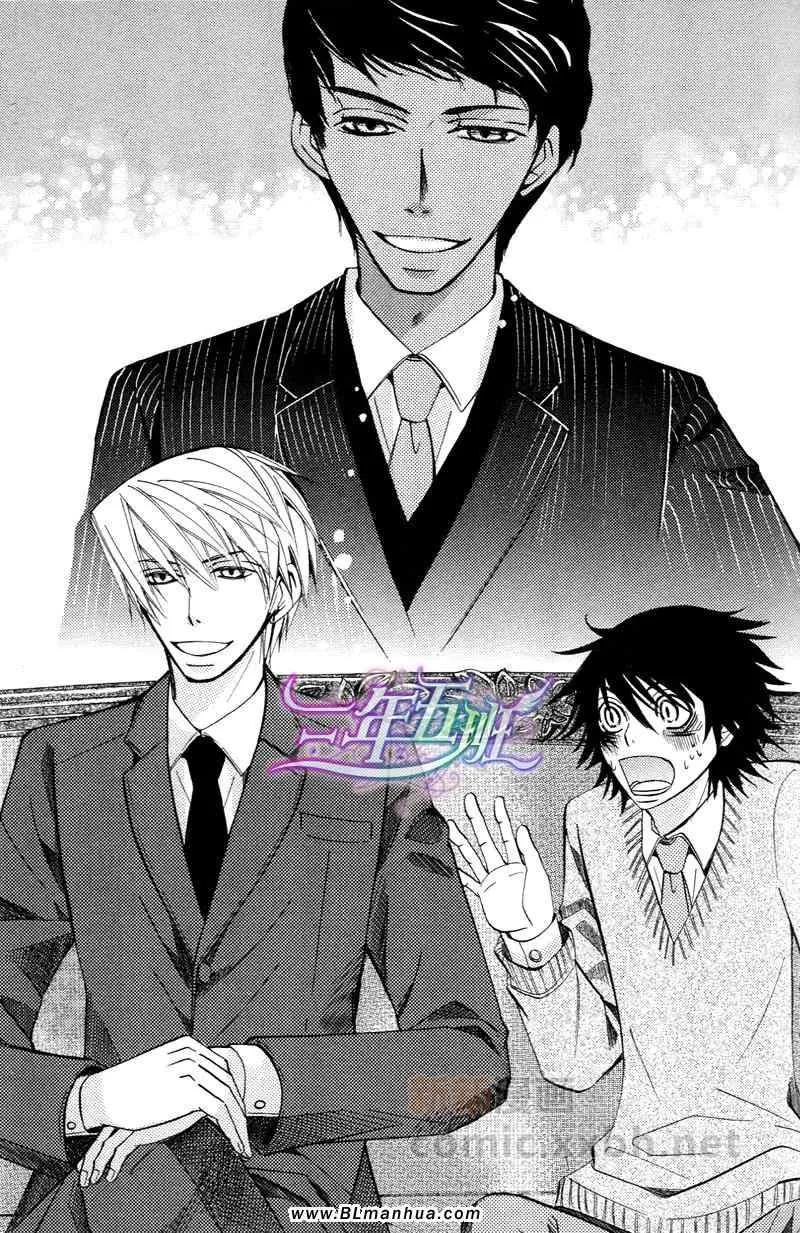 附录漫画＆限定特典 第11页