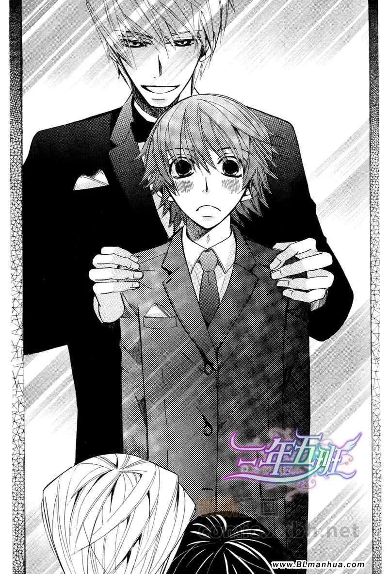 附录漫画＆限定特典 第12页