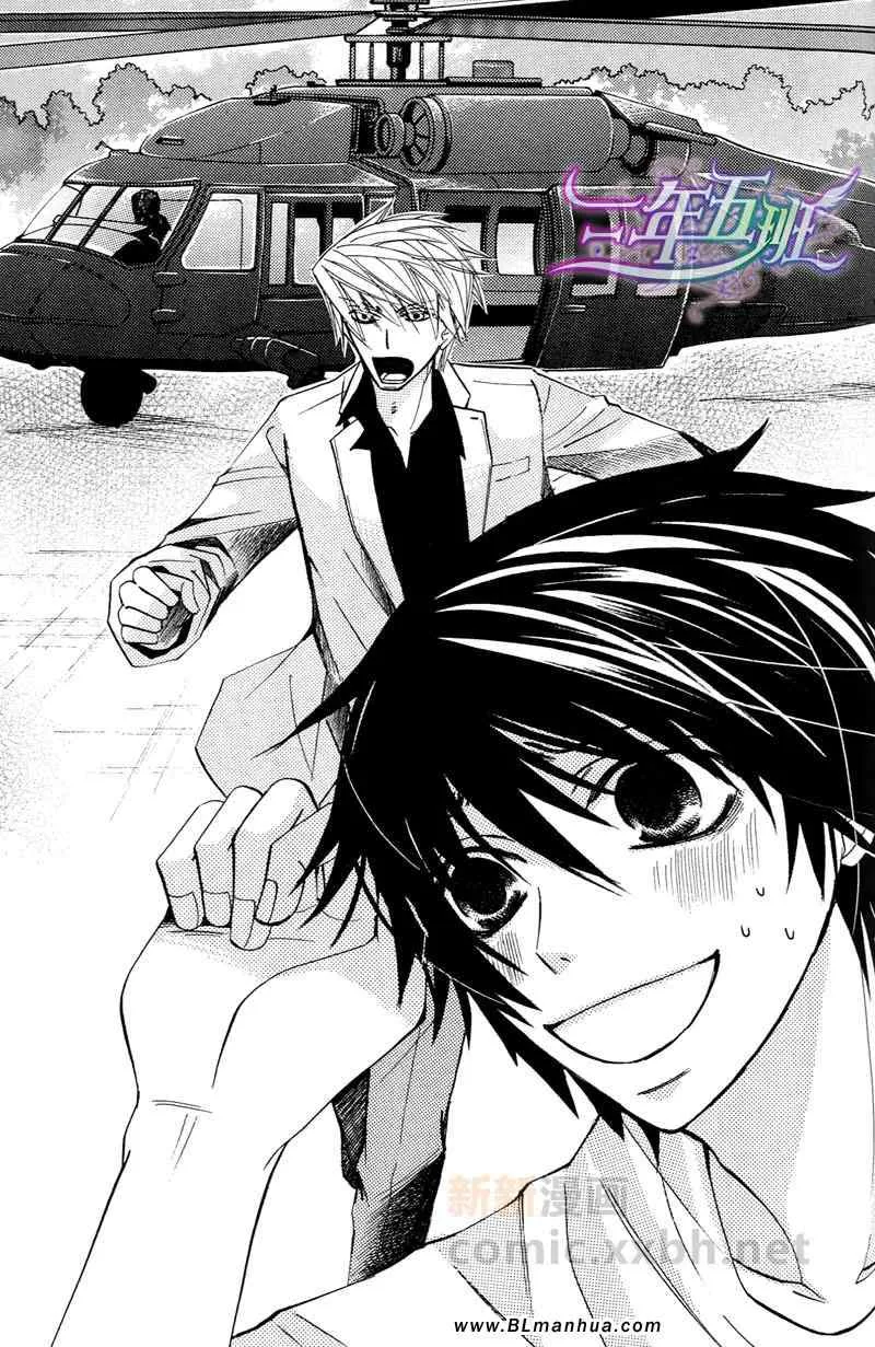 附录漫画＆限定特典 第15页