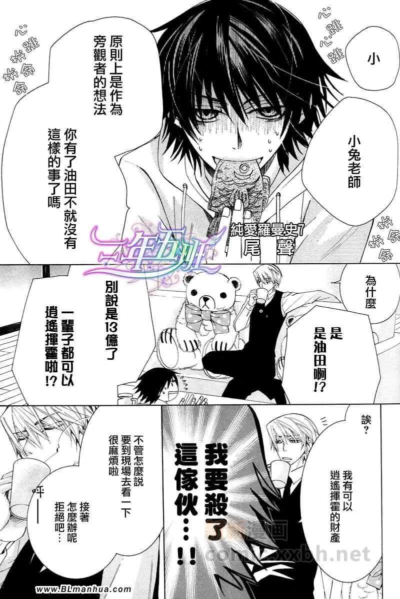 附录漫画＆限定特典 第17页