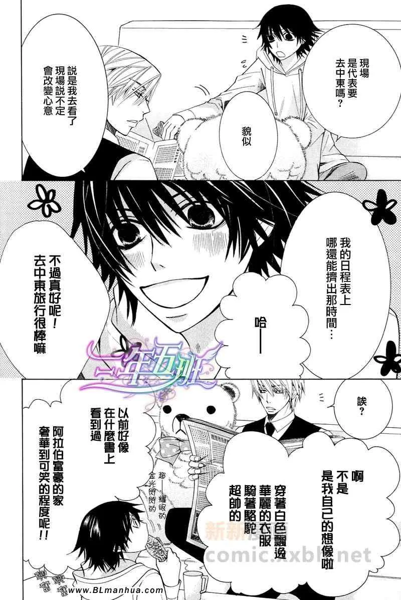 附录漫画＆限定特典 第18页