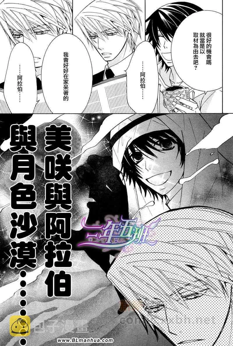 附录漫画＆限定特典 第19页