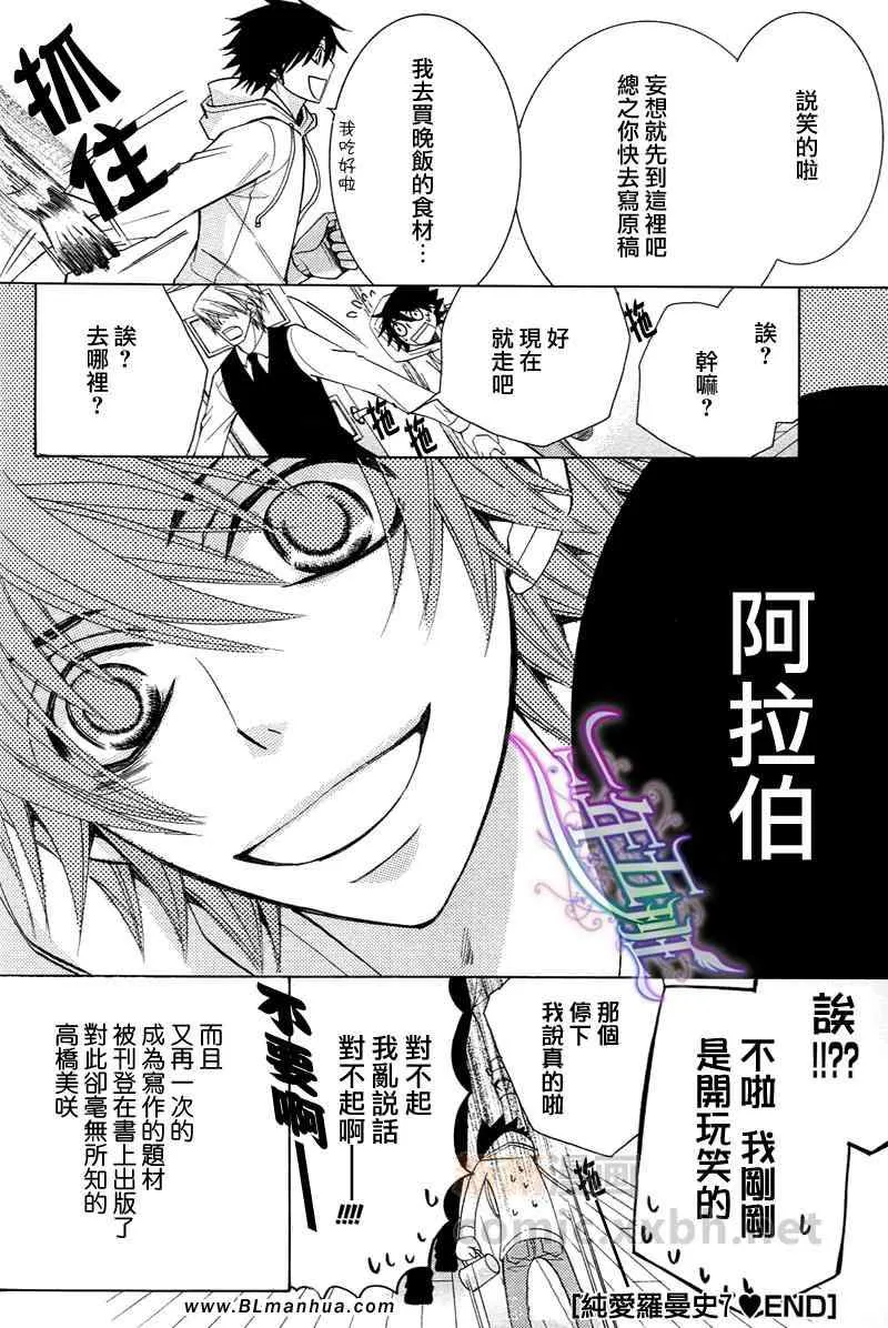 附录漫画＆限定特典 第20页