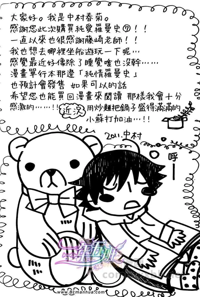 附录漫画＆限定特典 第21页