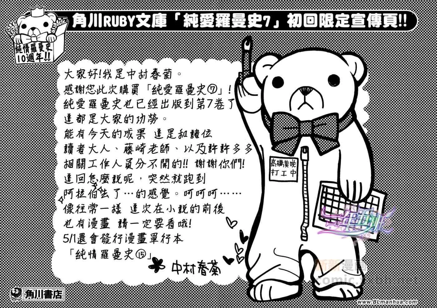附录漫画＆限定特典 第22页