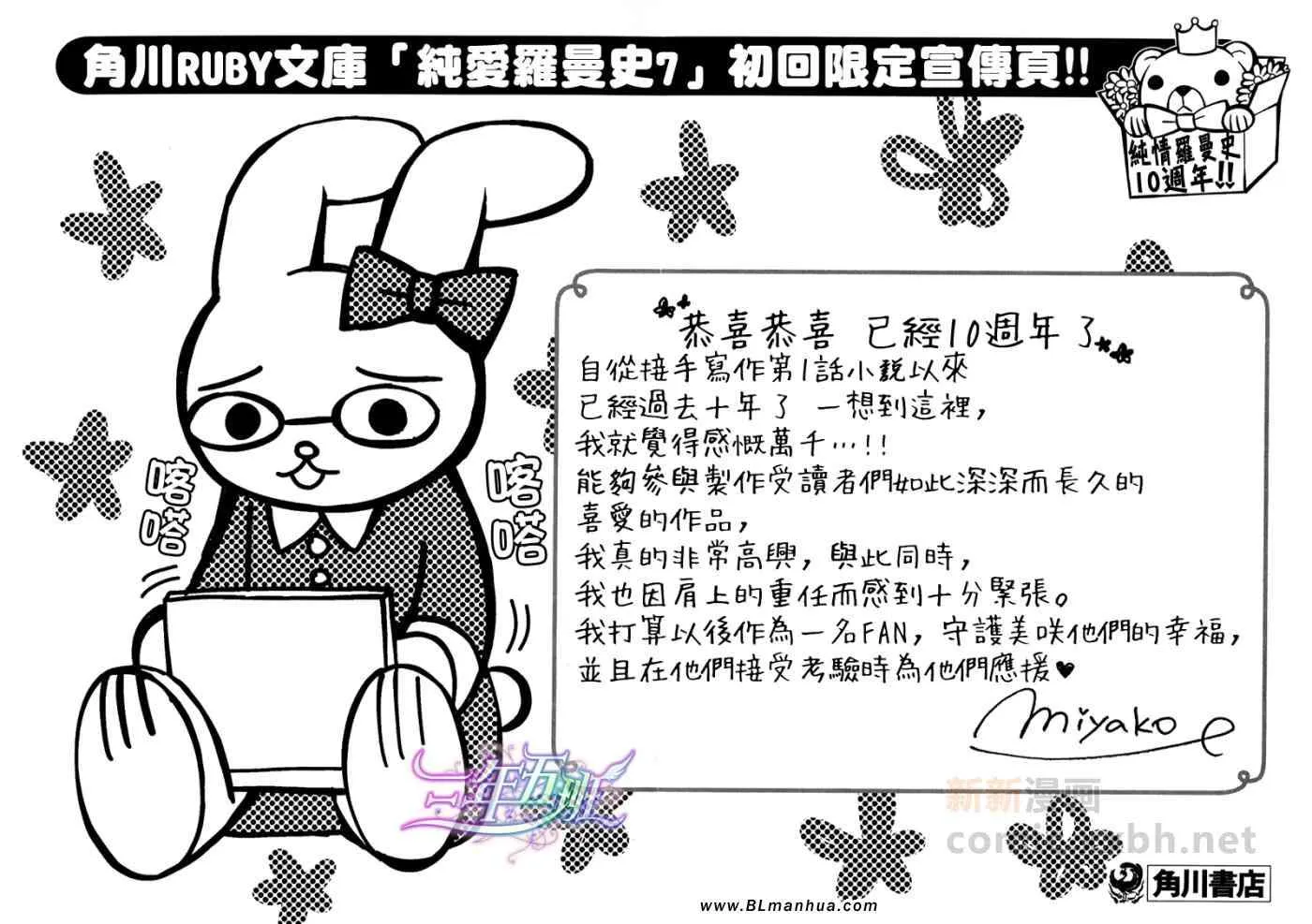 附录漫画＆限定特典 第23页