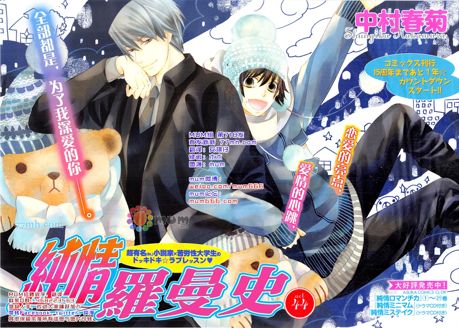 第44话 第1页