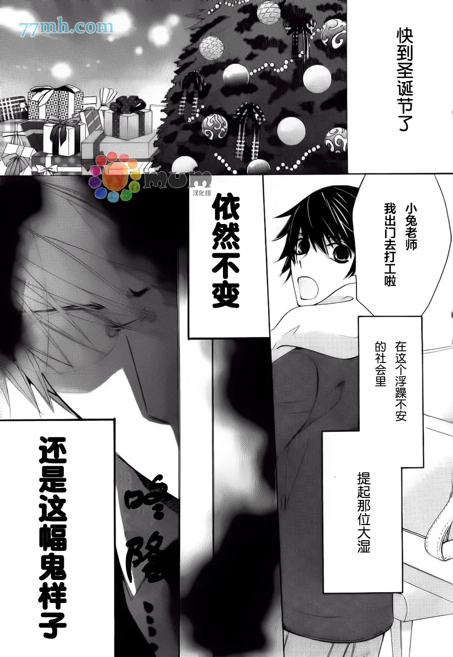 第44话 第2页