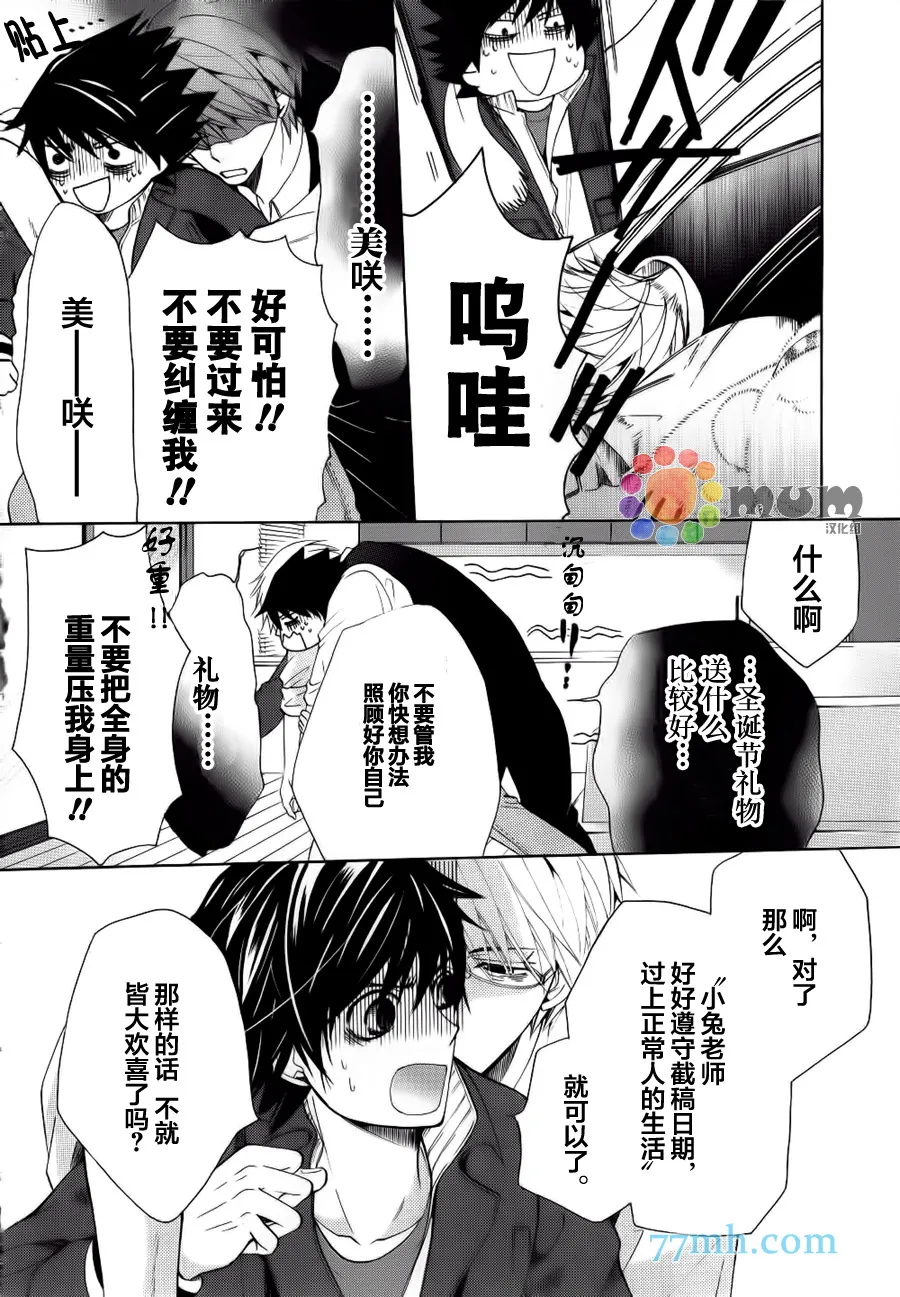 第44话 第3页