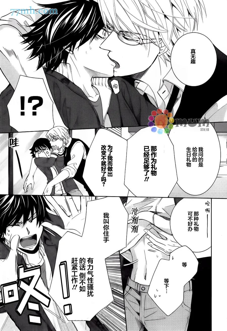 第44话 第4页