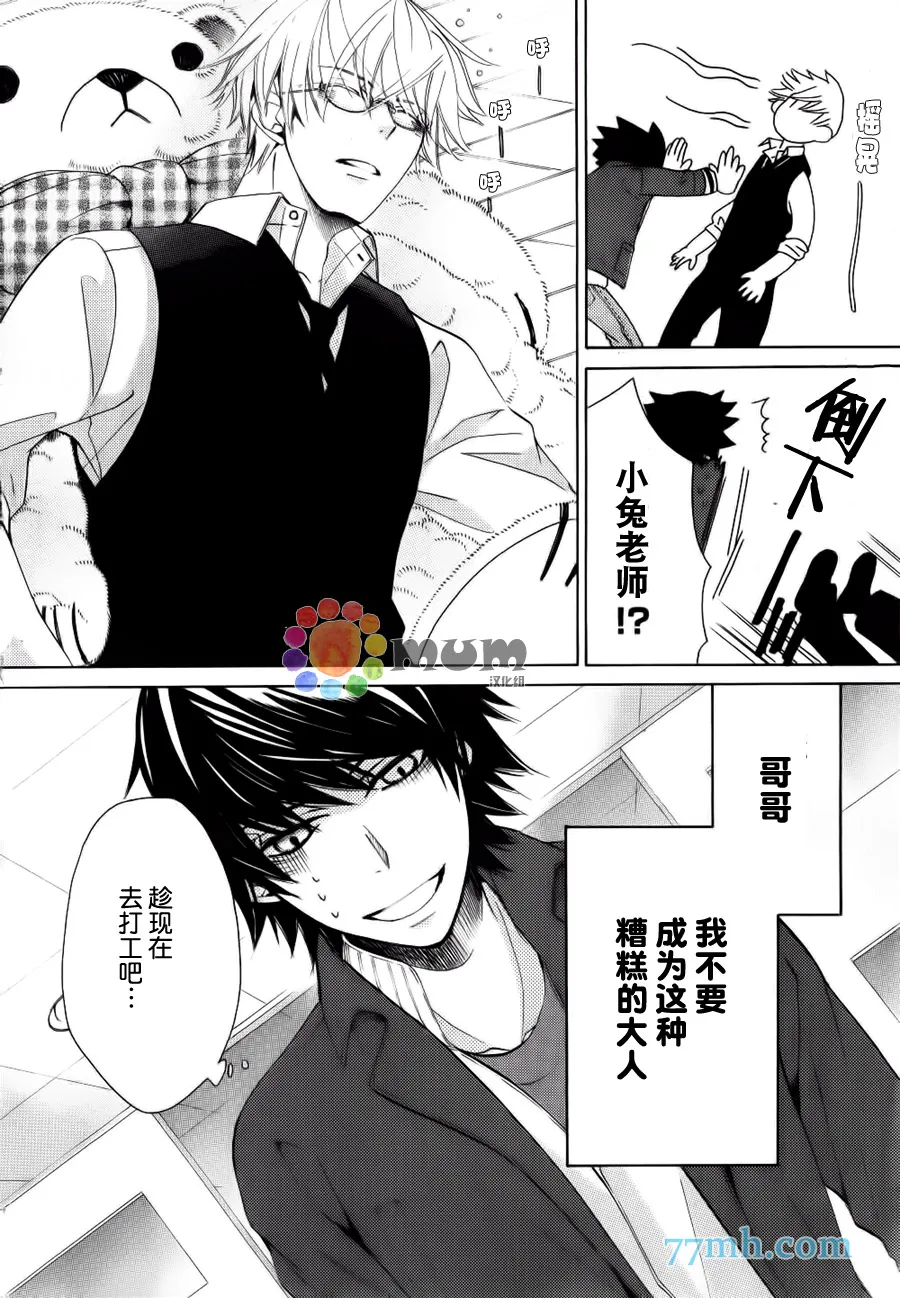 第44话 第5页