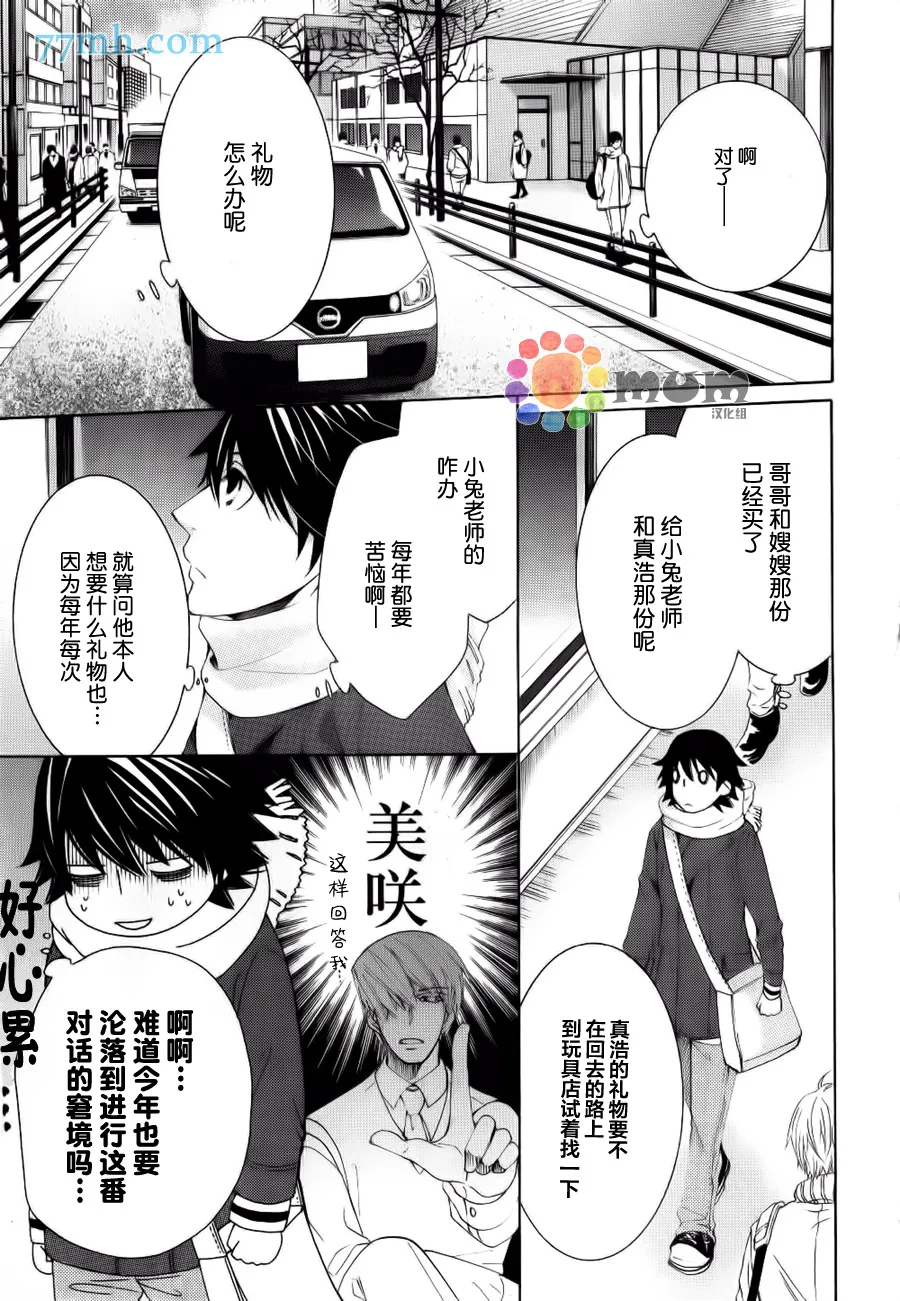 第44话 第6页