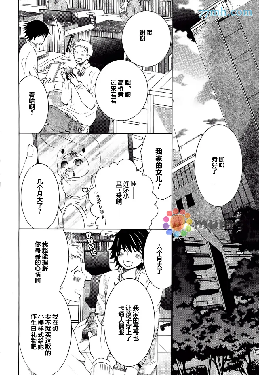 第44话 第7页