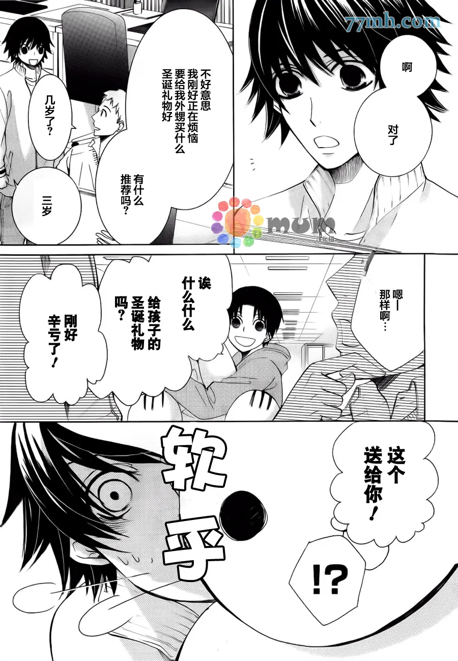 第44话 第8页